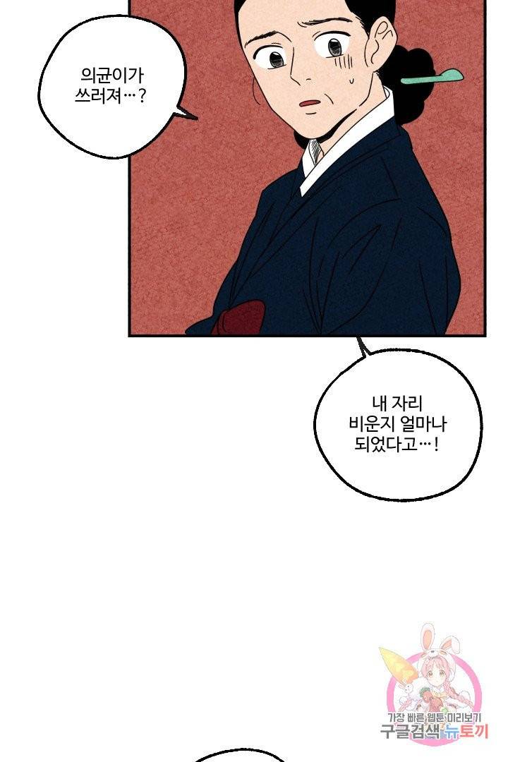 금복이 이야기 12화 2