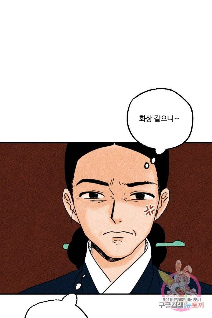 금복이 이야기 12화 4