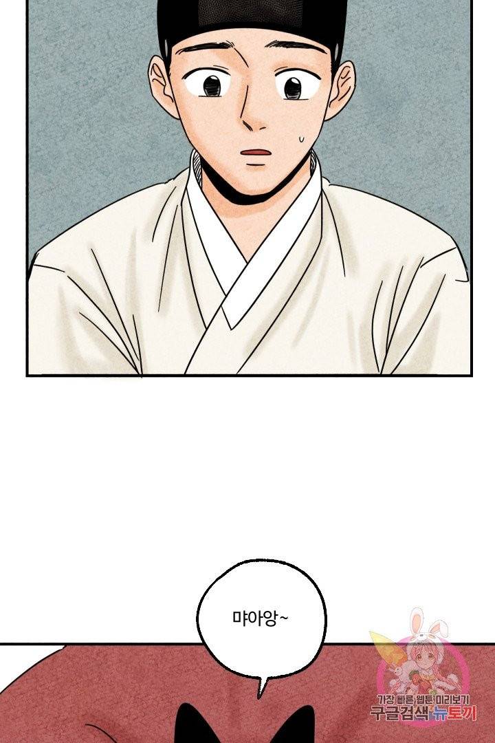 금복이 이야기 12화 6