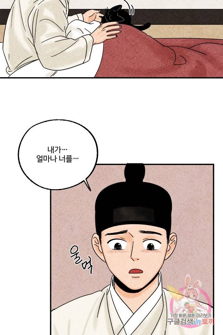 금복이 이야기 12화 8