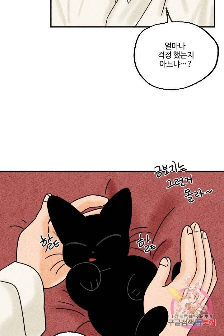 금복이 이야기 12화 9