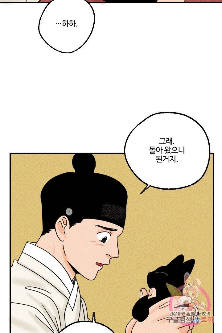 금복이 이야기 12화 10