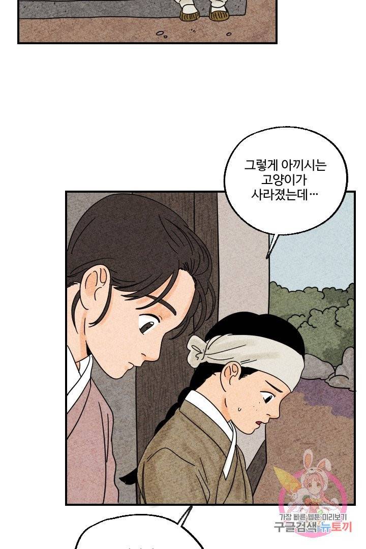 금복이 이야기 12화 13