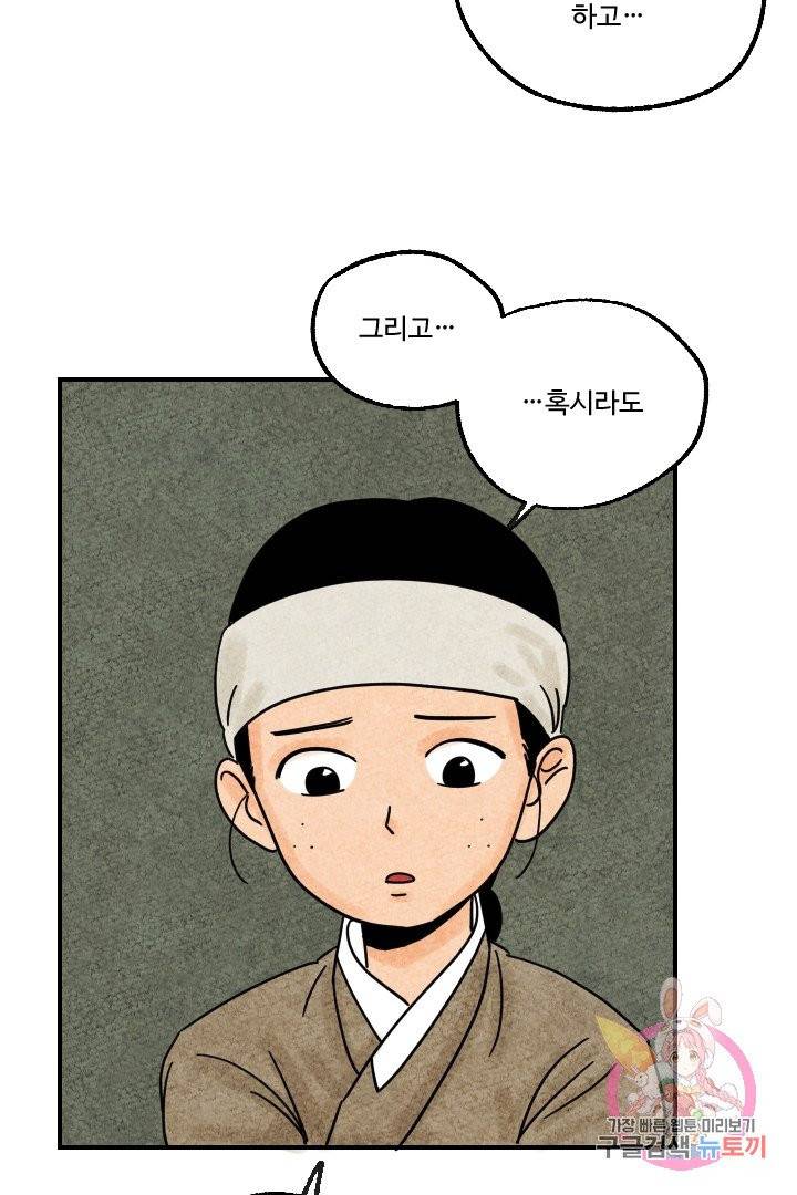 금복이 이야기 12화 15