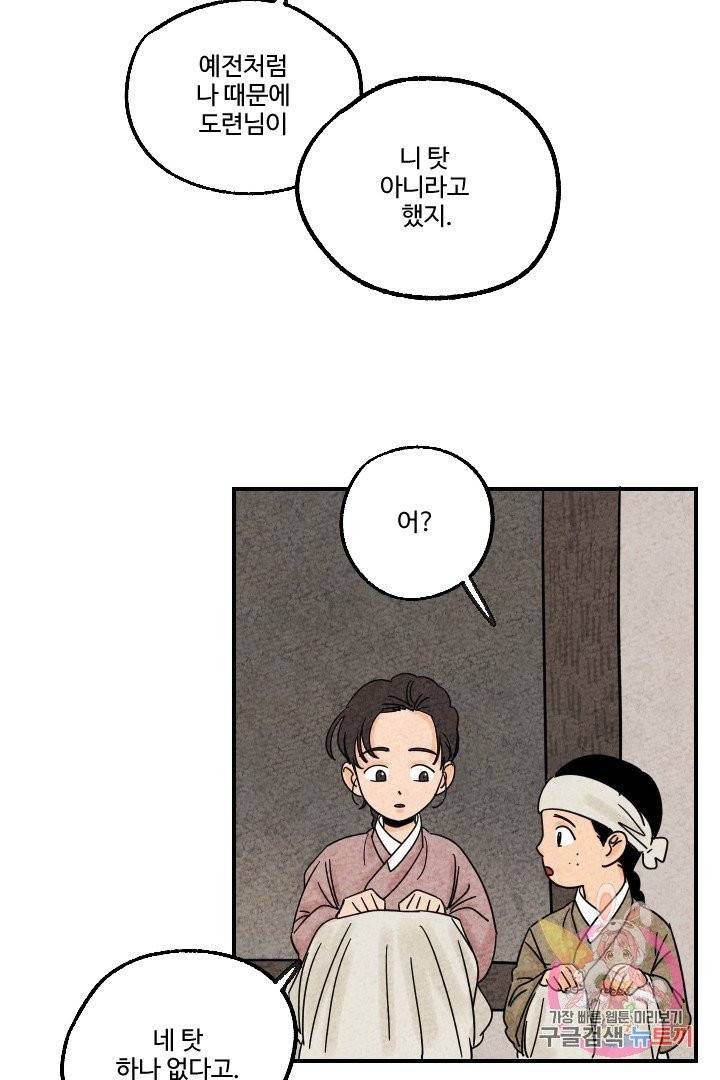 금복이 이야기 12화 16