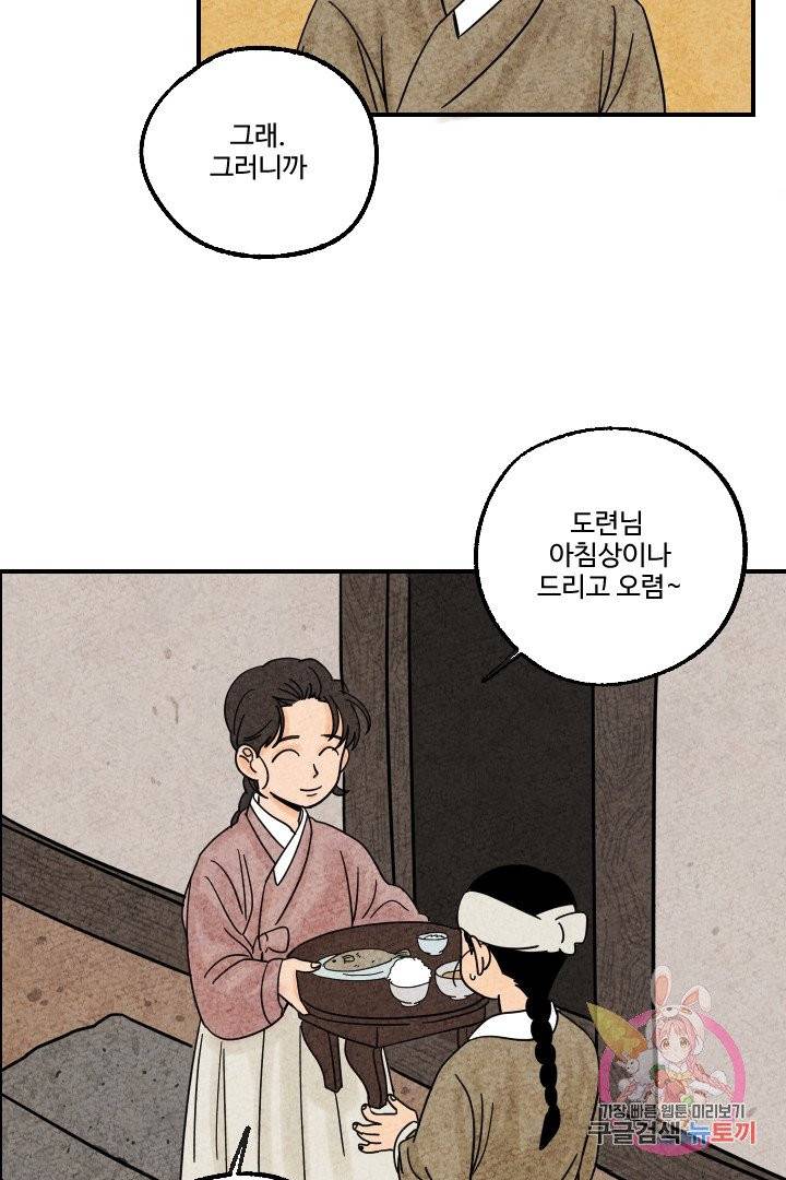 금복이 이야기 12화 19