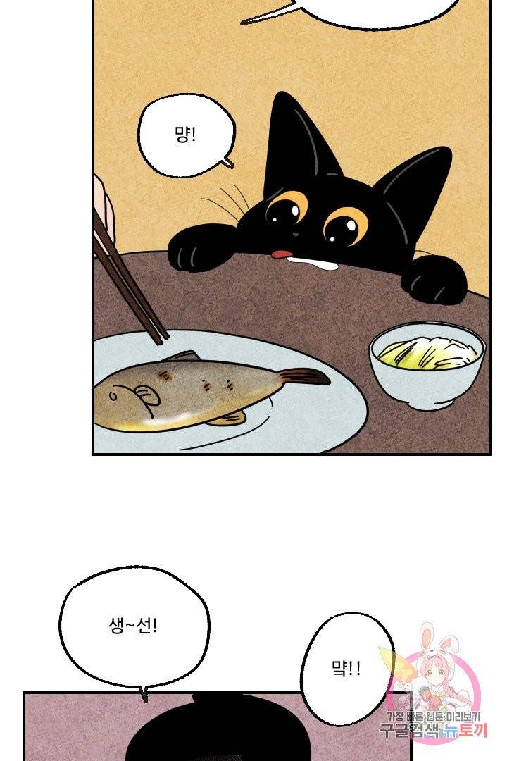 금복이 이야기 12화 23