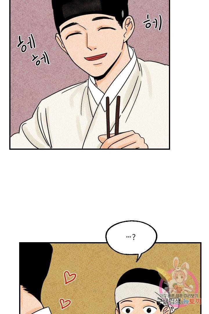 금복이 이야기 12화 24