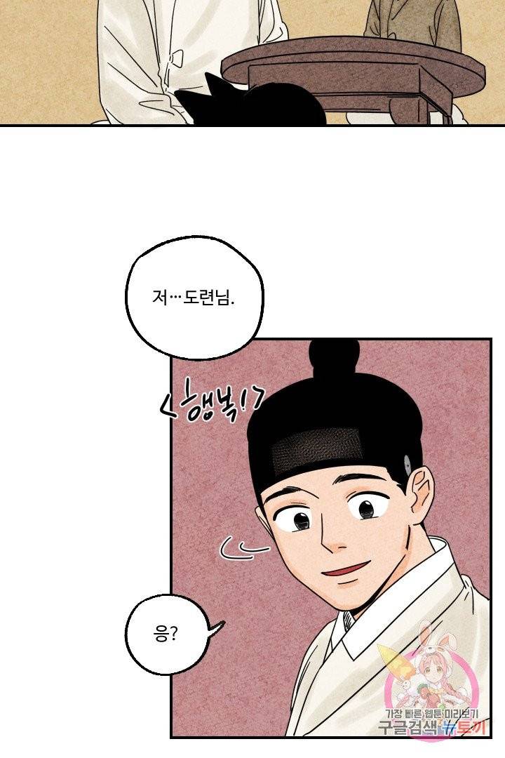 금복이 이야기 12화 27