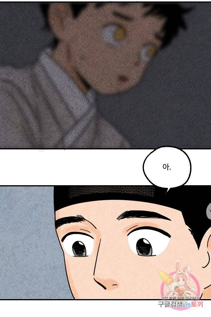 금복이 이야기 12화 30