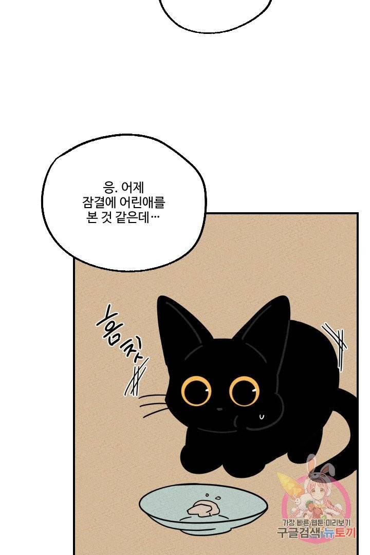 금복이 이야기 12화 32