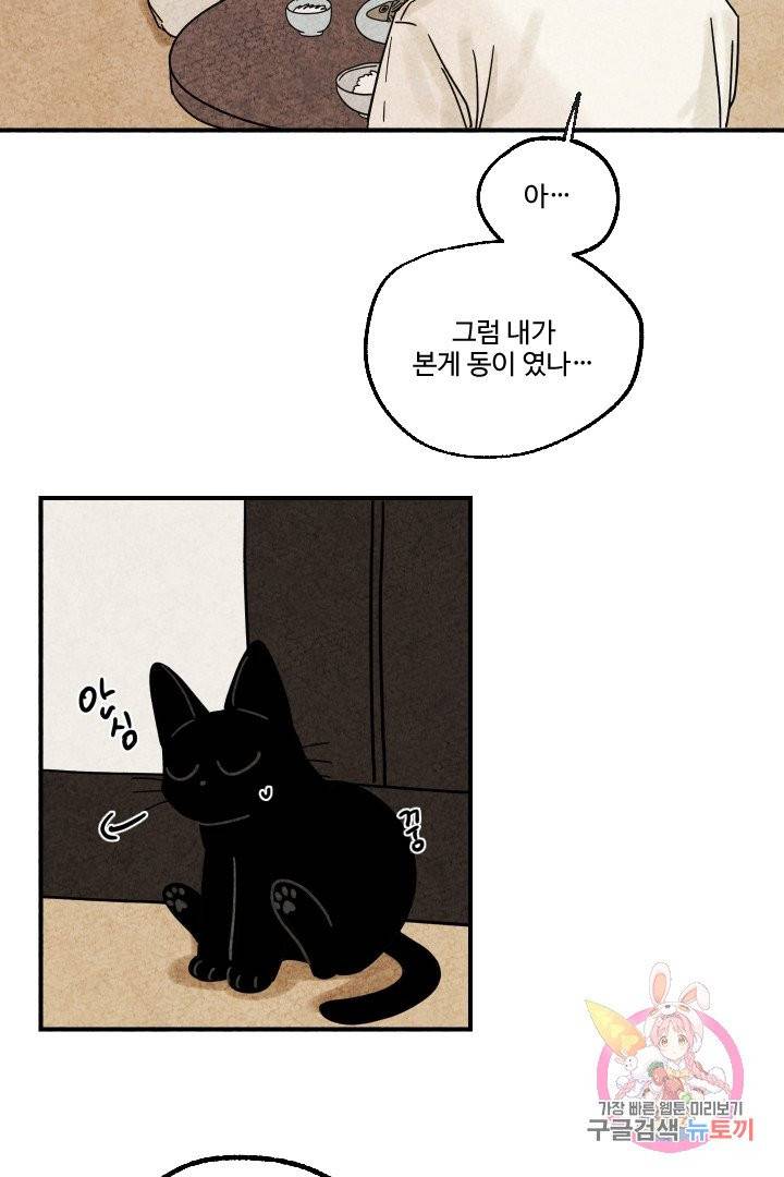 금복이 이야기 12화 35