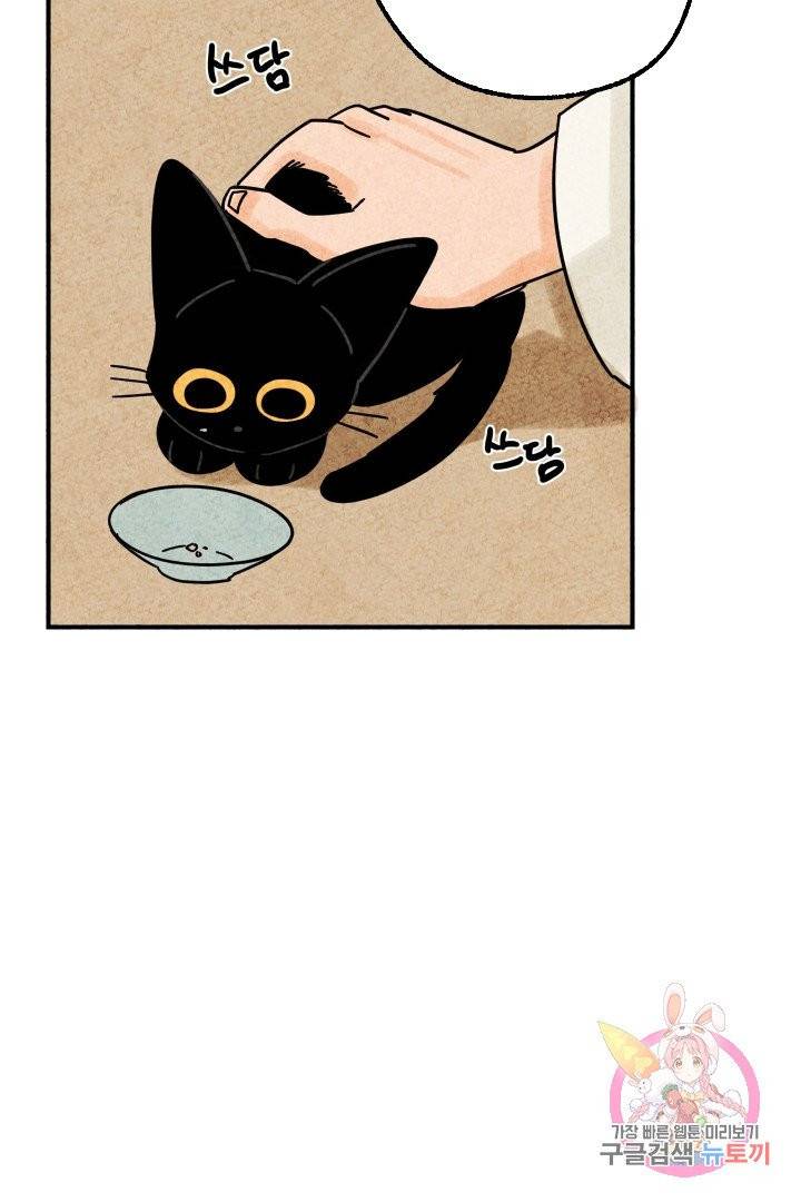 금복이 이야기 12화 42