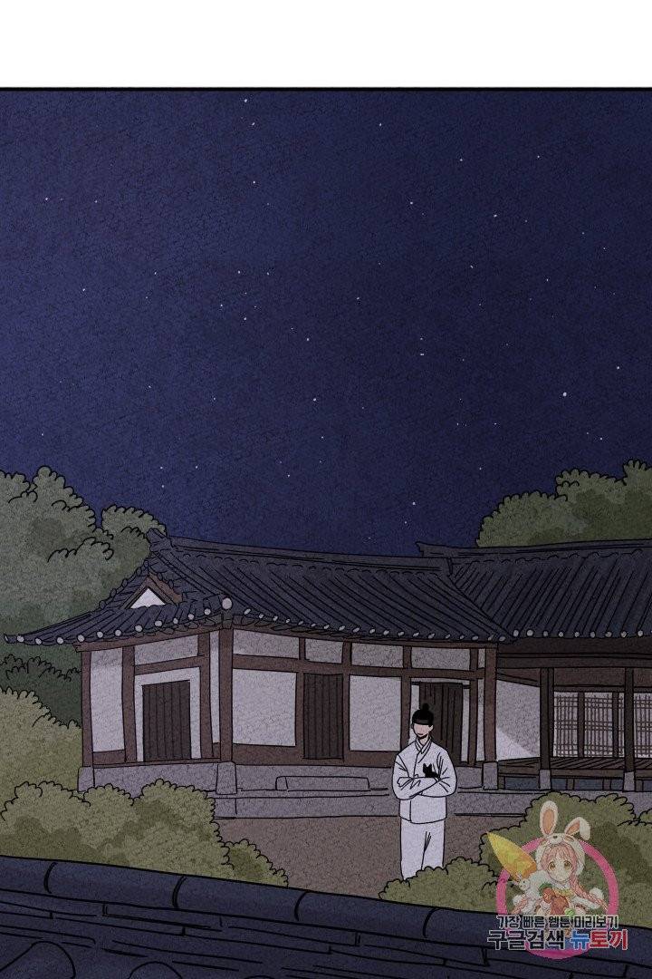 금복이 이야기 12화 43