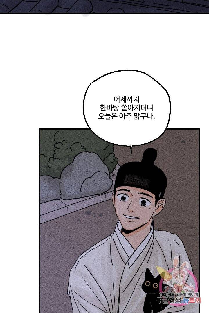 금복이 이야기 12화 44