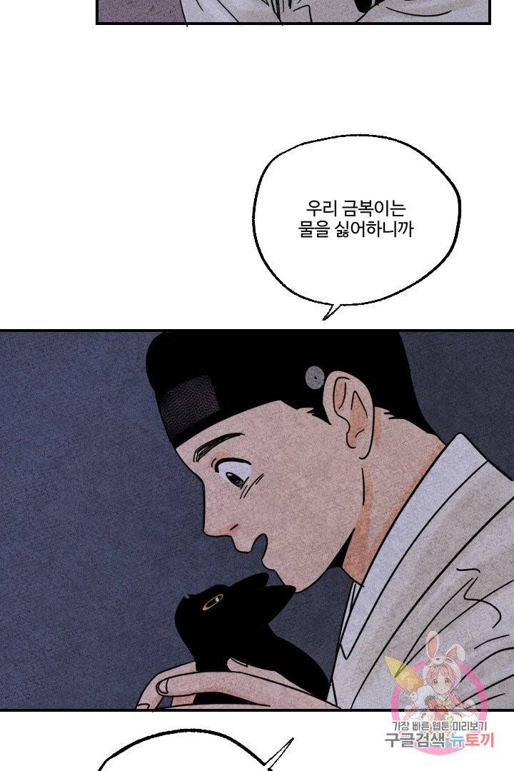 금복이 이야기 12화 45