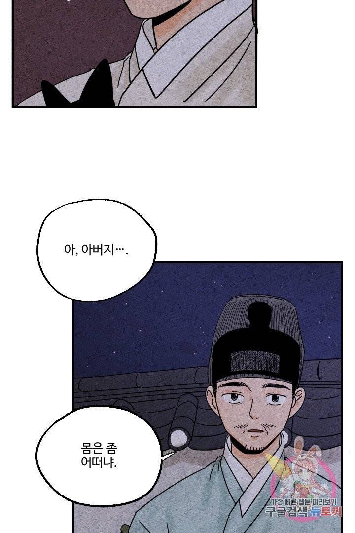 금복이 이야기 12화 47