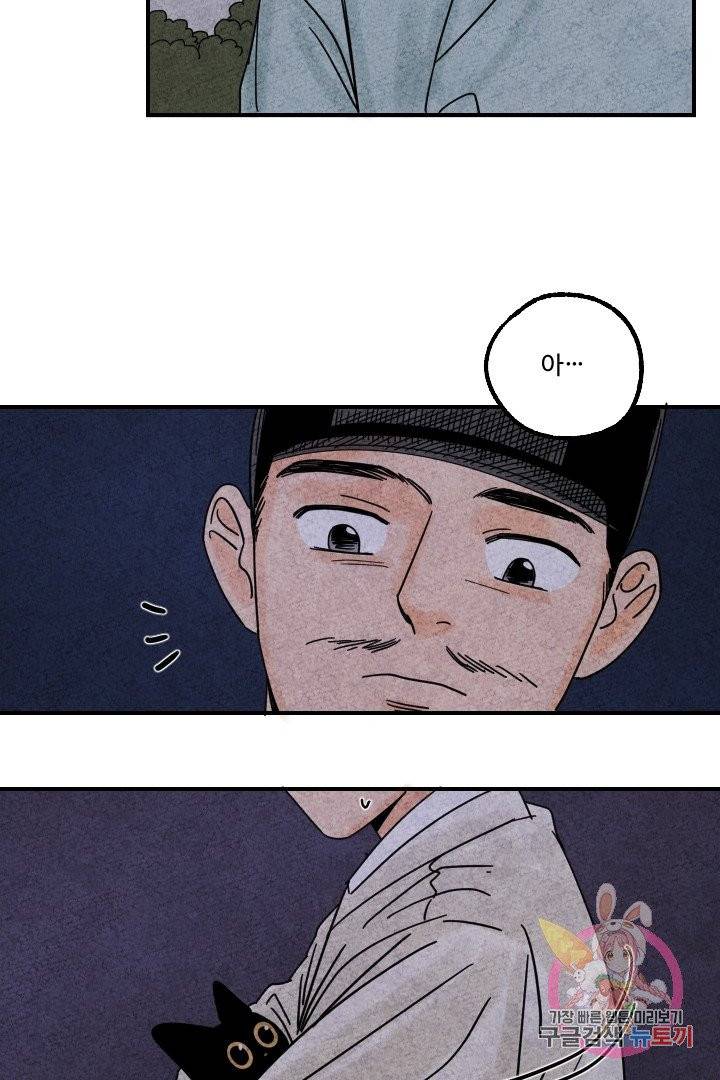 금복이 이야기 12화 48