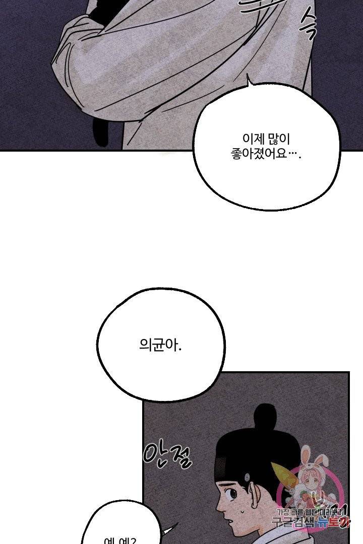금복이 이야기 12화 49