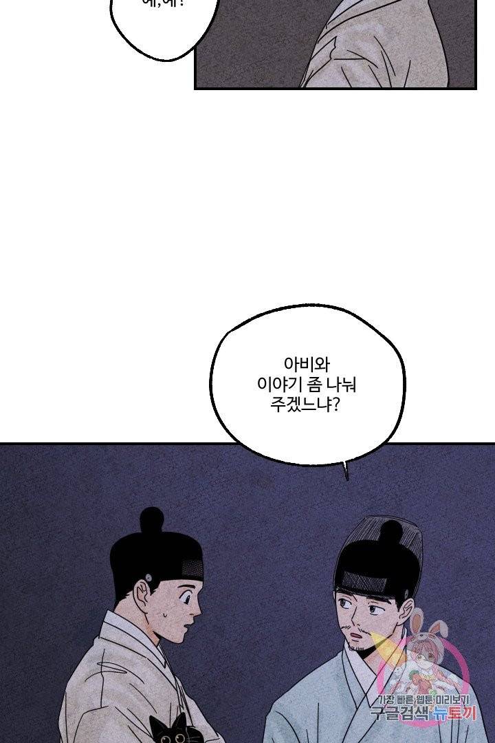 금복이 이야기 12화 50