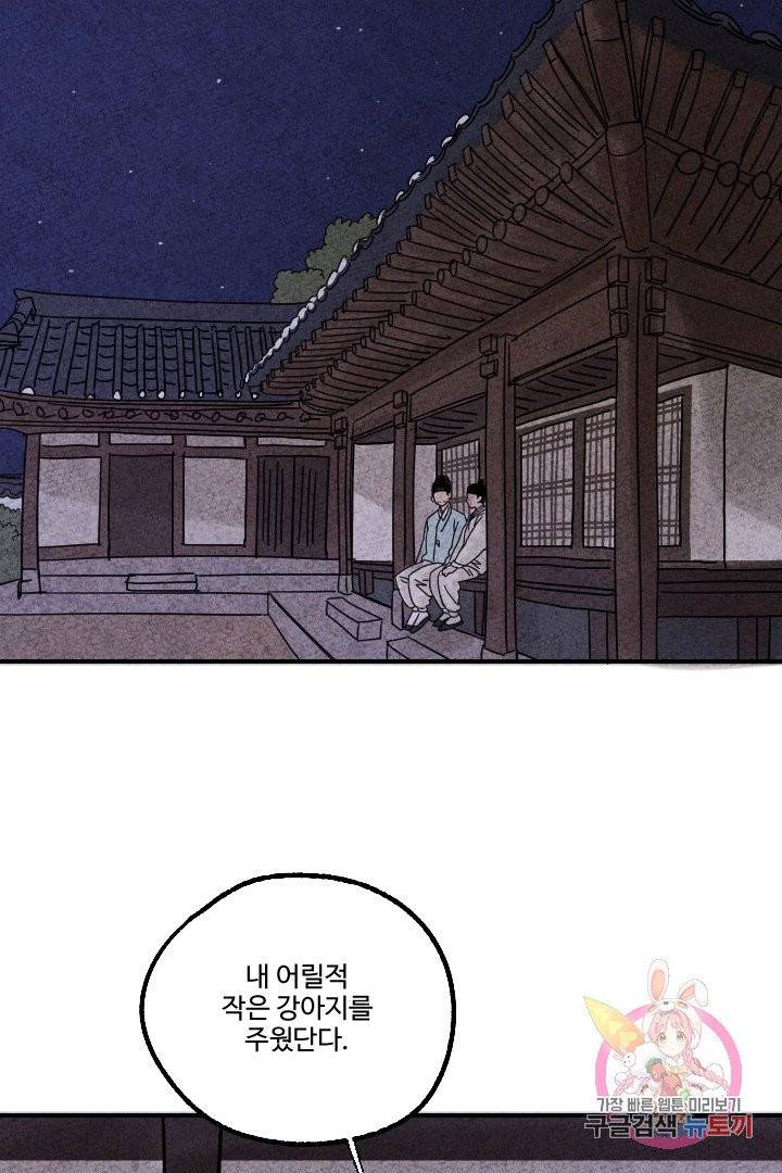 금복이 이야기 12화 52