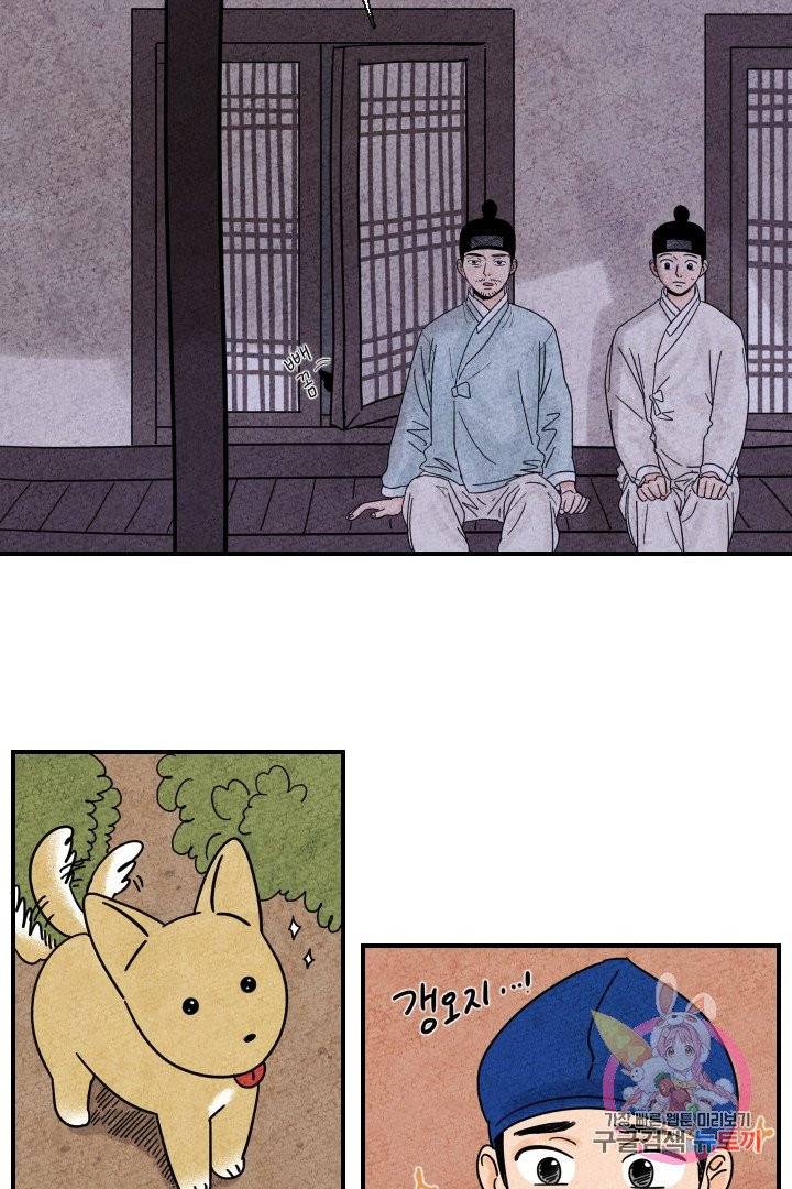 금복이 이야기 12화 53