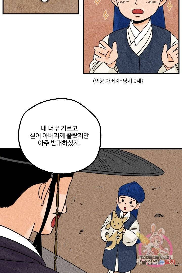 금복이 이야기 12화 54
