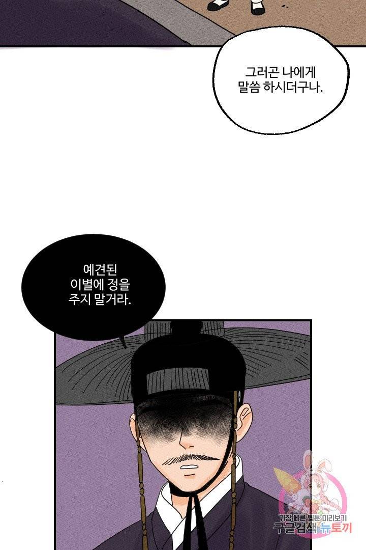 금복이 이야기 12화 55