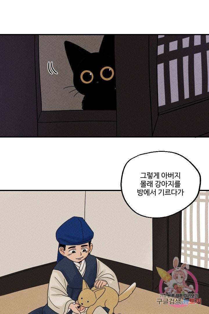 금복이 이야기 12화 57