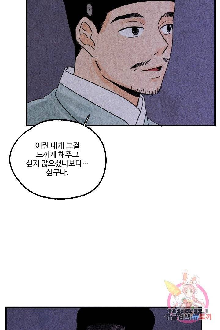 금복이 이야기 12화 60