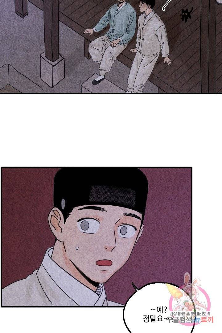 금복이 이야기 12화 62