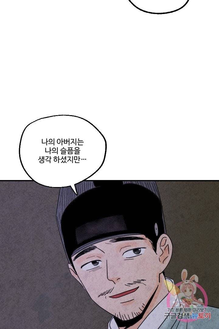 금복이 이야기 12화 63