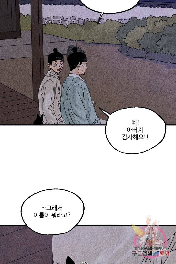 금복이 이야기 12화 65