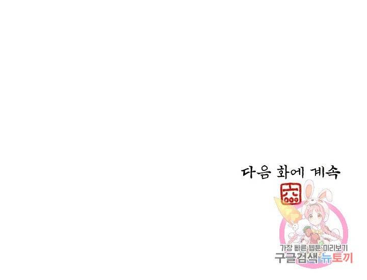 금복이 이야기 12화 67