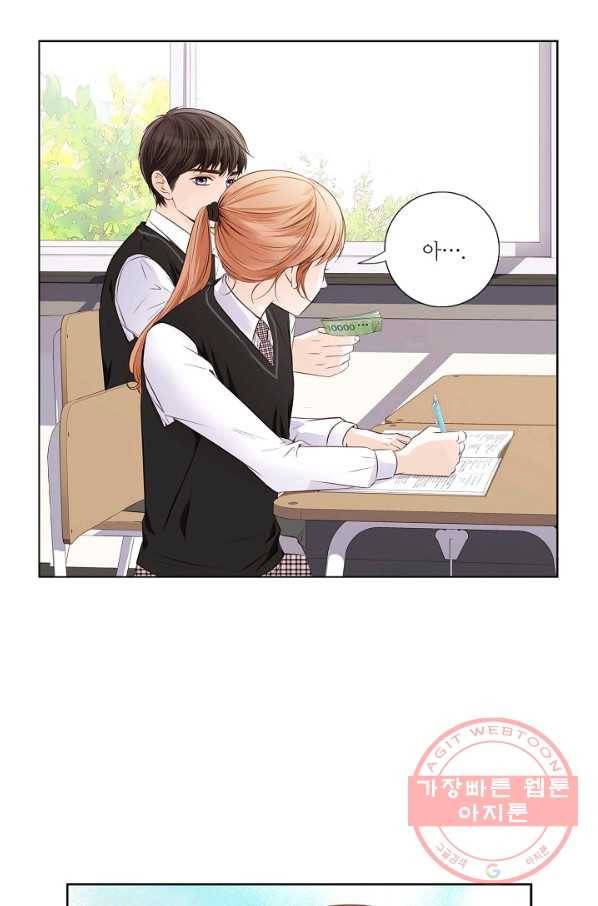 내가 널 사랑할 때 16화 7