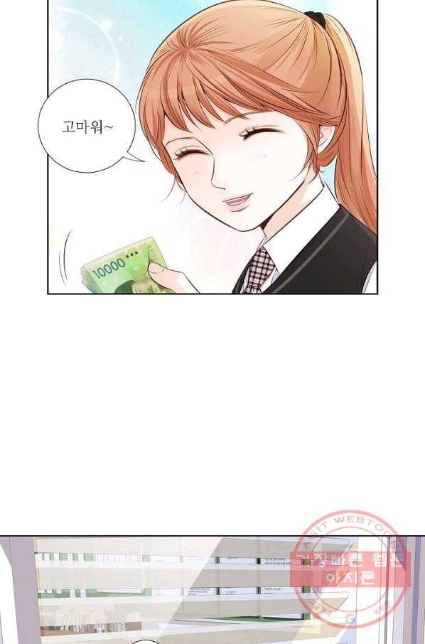 내가 널 사랑할 때 16화 8