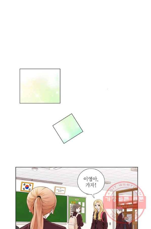 내가 널 사랑할 때 16화 10