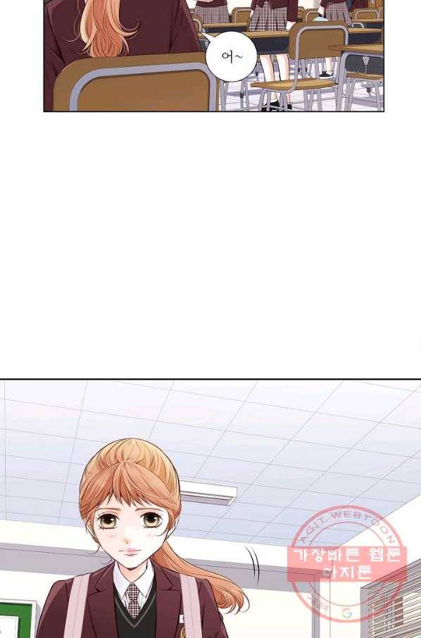 내가 널 사랑할 때 16화 11