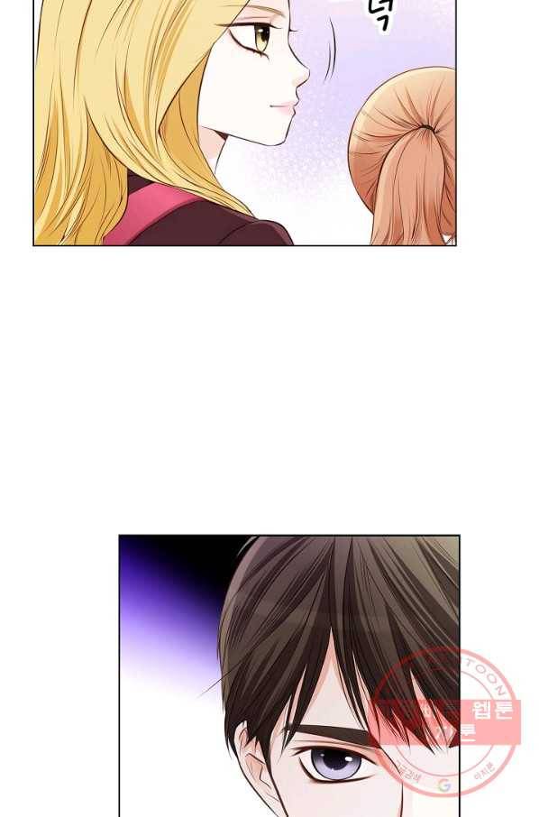 내가 널 사랑할 때 16화 15