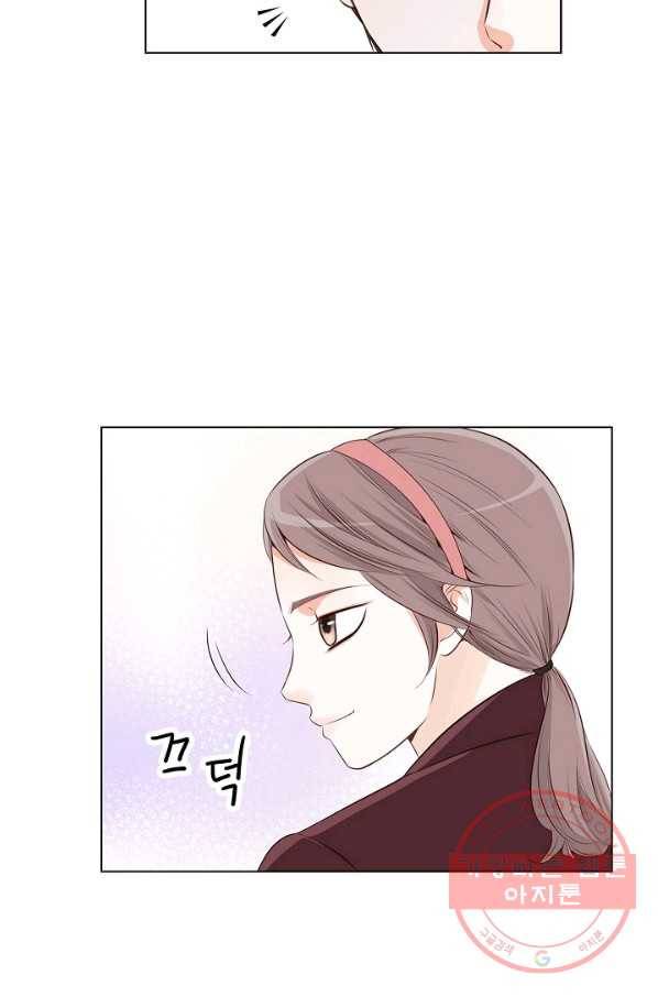 내가 널 사랑할 때 16화 16