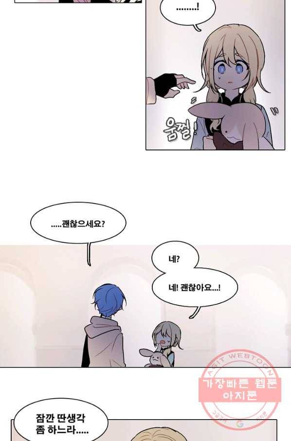 엔드와 세이브 157화 --(5) 2