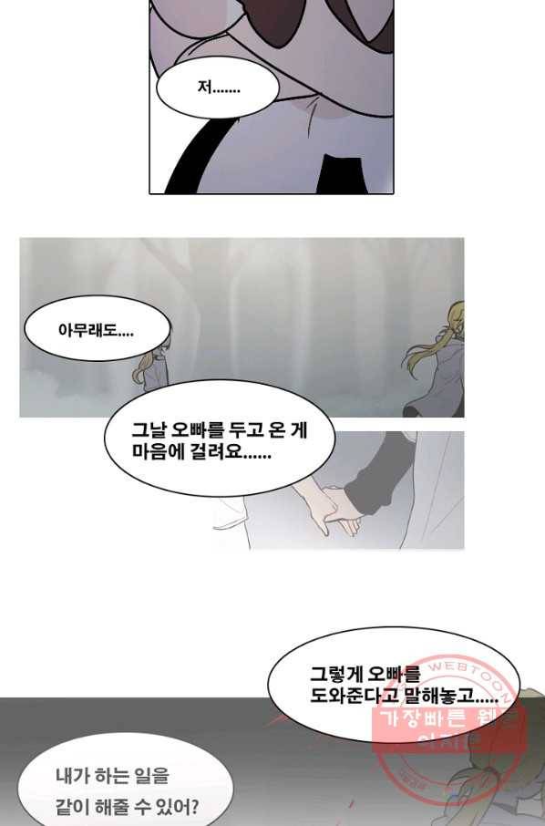 엔드와 세이브 157화 --(5) 8