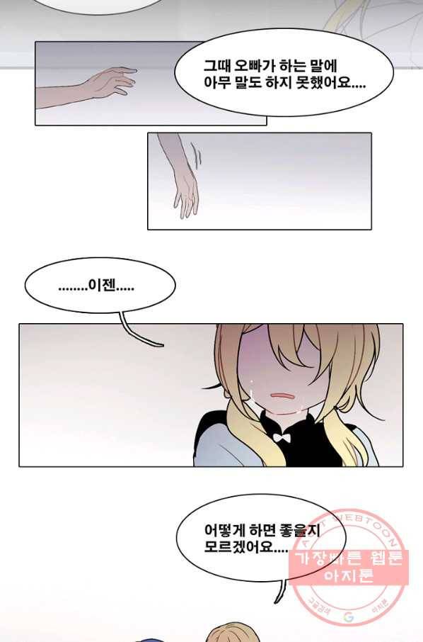 엔드와 세이브 157화 --(5) 9