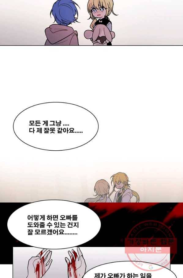 엔드와 세이브 157화 --(5) 10