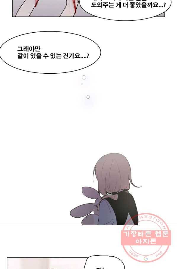 엔드와 세이브 157화 --(5) 11