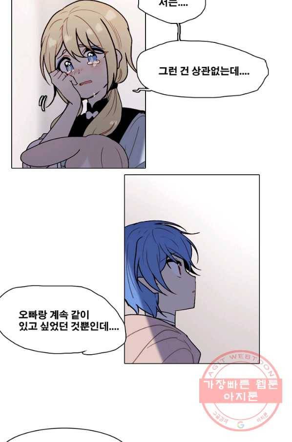 엔드와 세이브 157화 --(5) 12