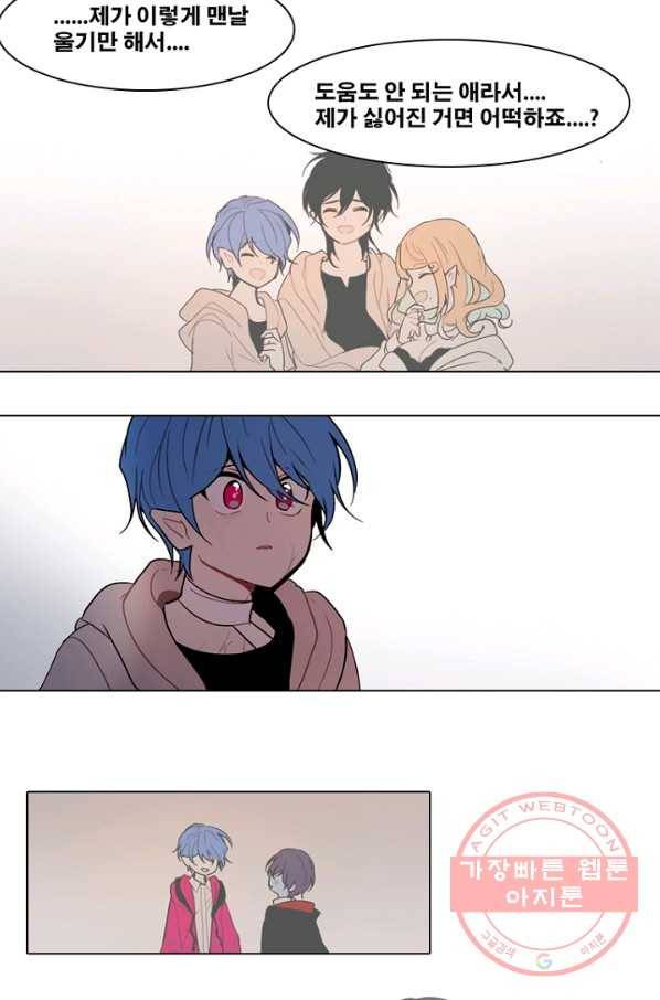 엔드와 세이브 157화 --(5) 13
