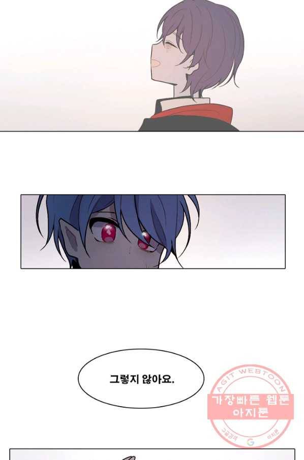 엔드와 세이브 157화 --(5) 14