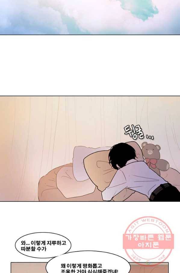 엔드와 세이브 157화 --(5) 21