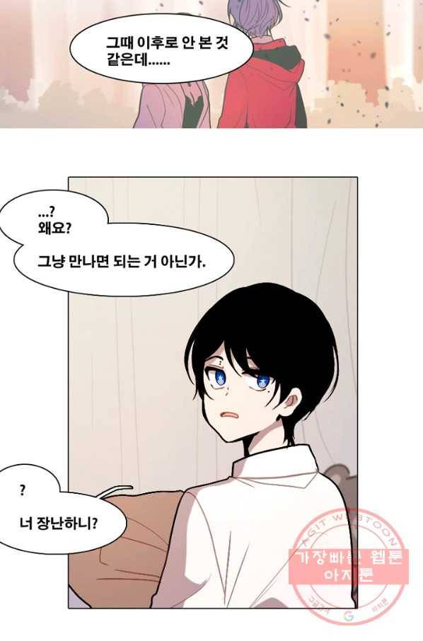 엔드와 세이브 157화 --(5) 23